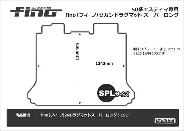 50系エスティマ セカンド用　フロアマット