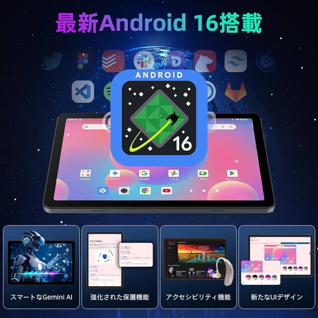 最新Android16 OS & Gemini AI搭載 10インチタブレット