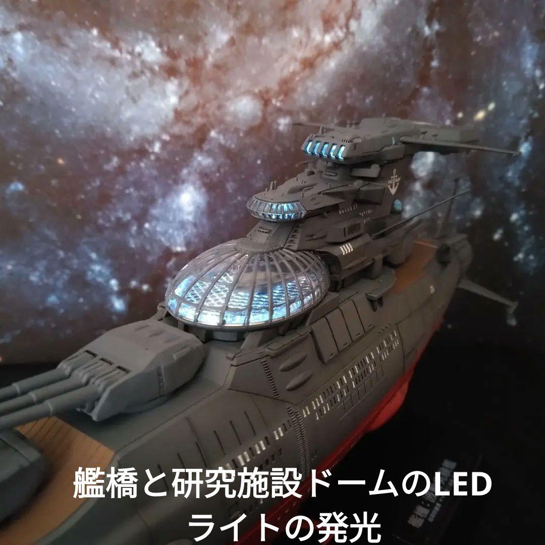 1/1000波動実験艦 銀河［3199］艦橋LED全塗装完成品