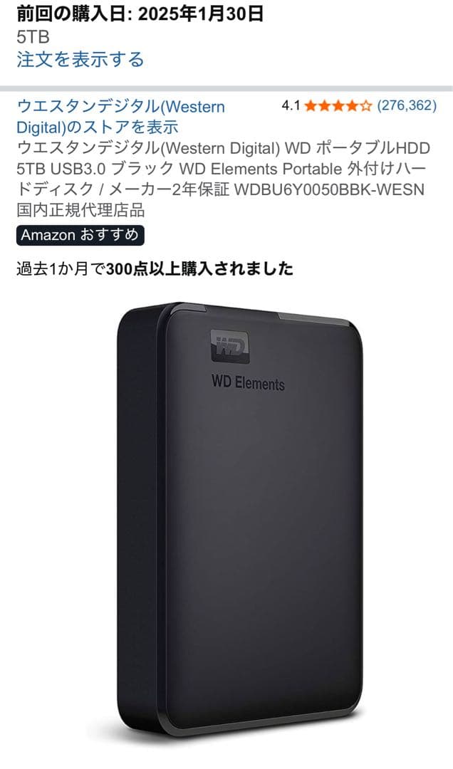ウエスタンデジタルWestern Digital ポータブルHDD 5TB