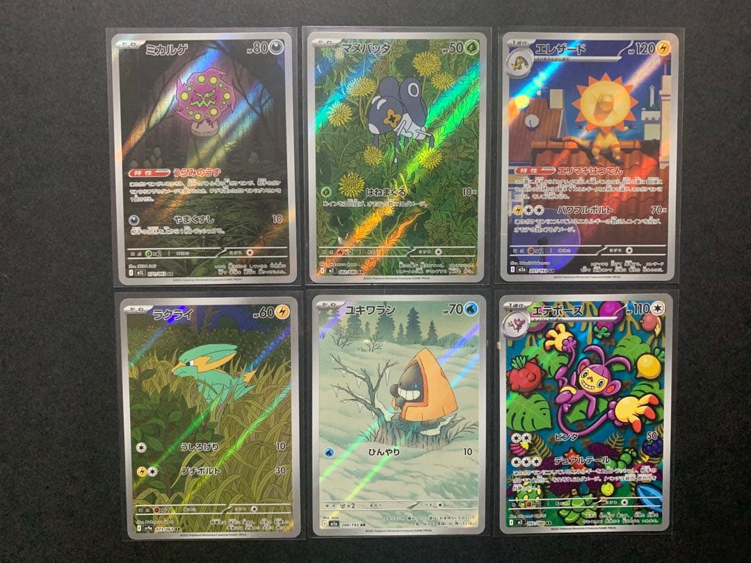 AR まとめ売り　メガドリーム　熱風のアリーナ　ミミッキュ　コダック　ラプラス