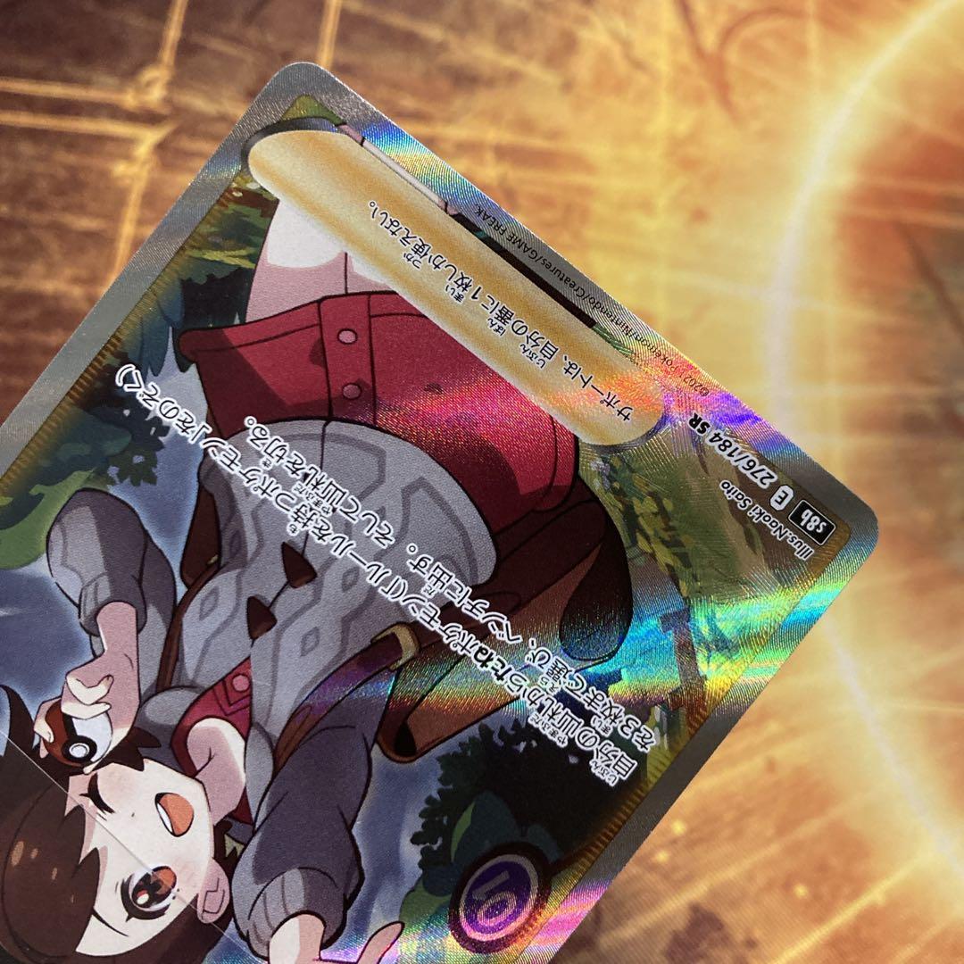 み*い様 【300円〜】 美品級 ユウリ SR s8b E 276/184