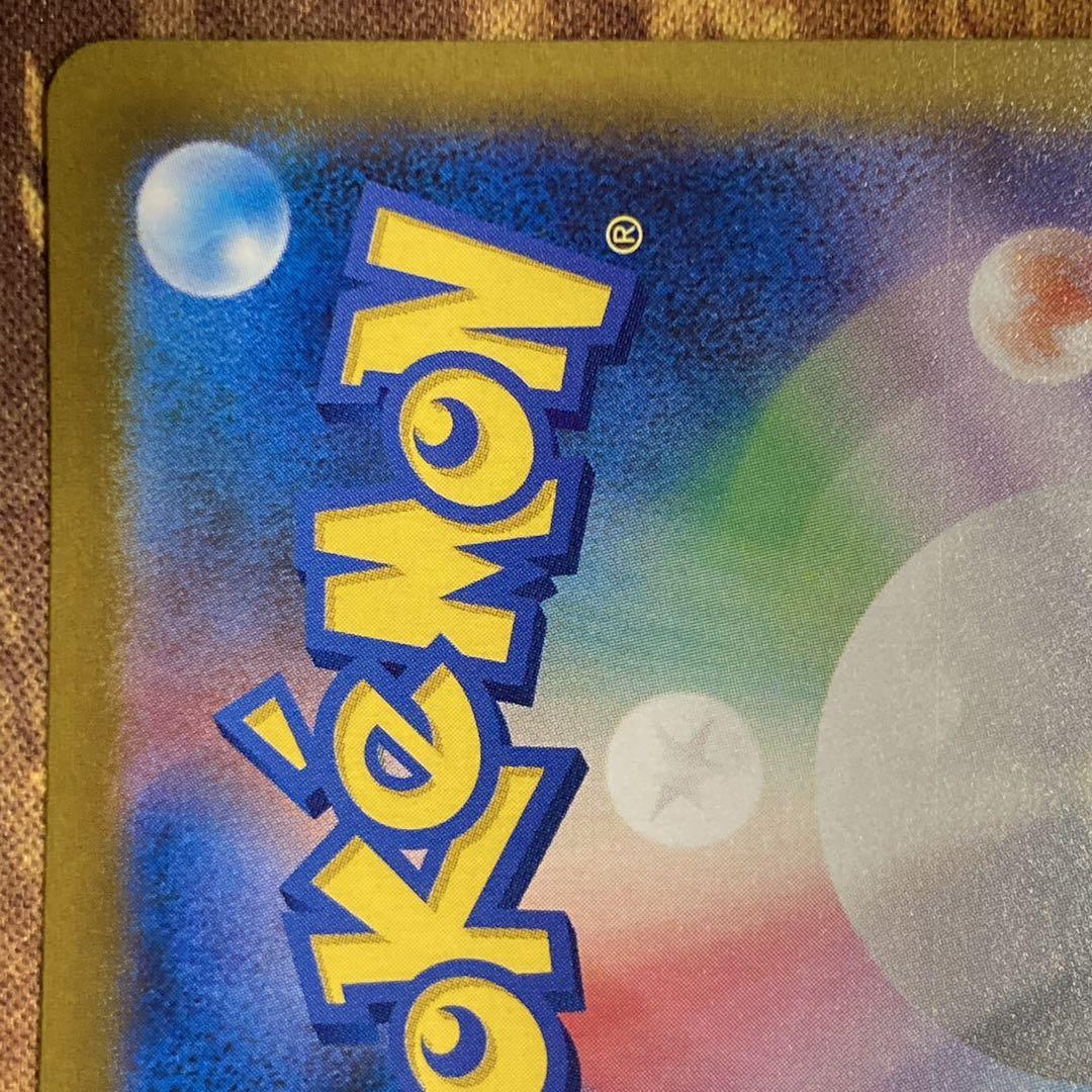 み*い様 【300円〜】 美品級 ユウリ SR s8b E 276/184