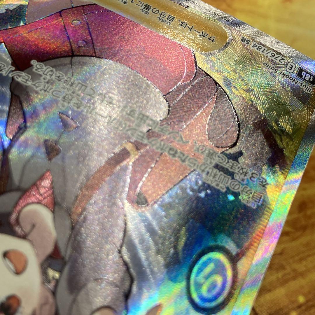 み*い様 【300円〜】 美品級 ユウリ SR s8b E 276/184