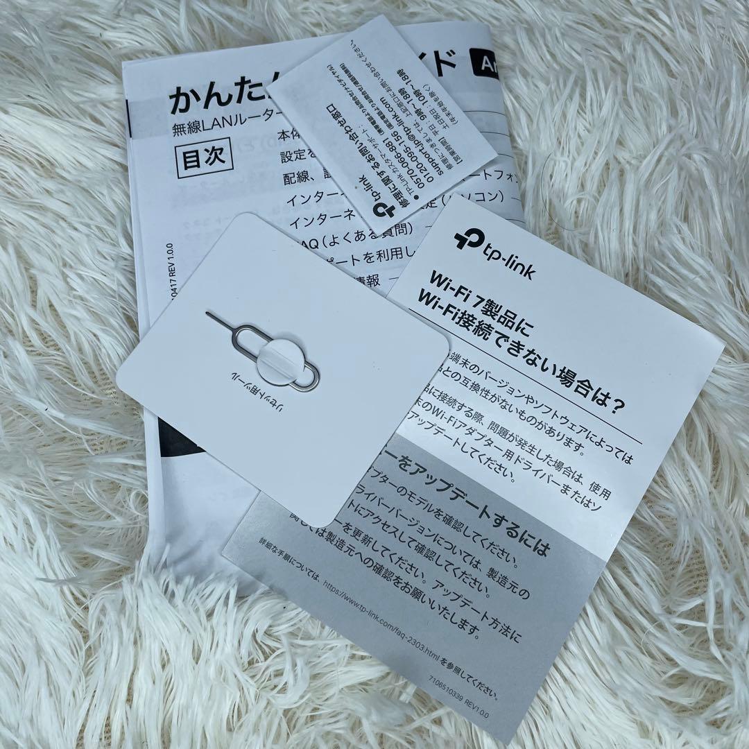 TP-Link Archer BE550 無線LANルーター