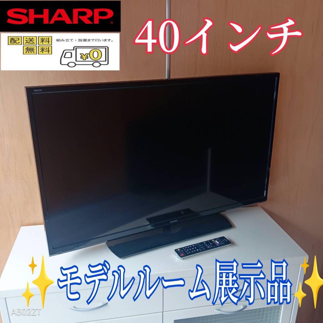 F☆N00Z1 美品✨モデルルーム展示品　SHARP　液晶テレビ　40インチ