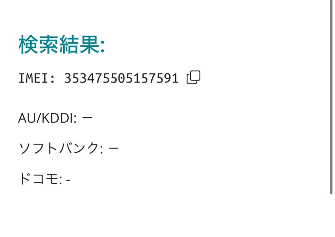 【7591】iPhone SE3第3世代ミッドナイト 64GB simフリー