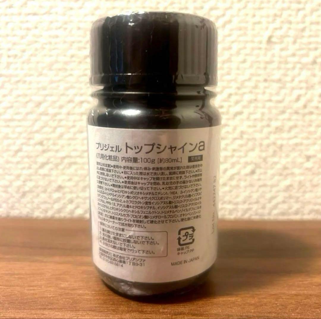 pregel プリジェル　トップシャインa　100g