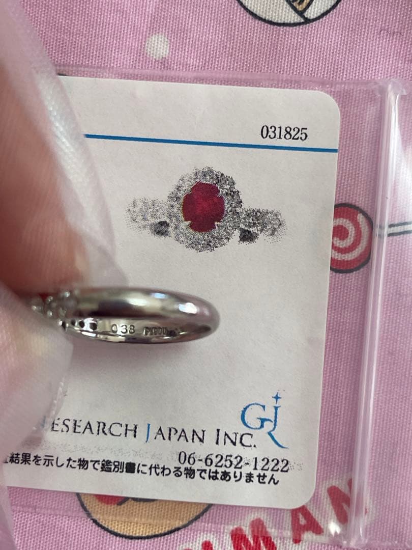 h*a様 ルビー0.38カラットダイヤ0.51カラットプラチナ8号リング