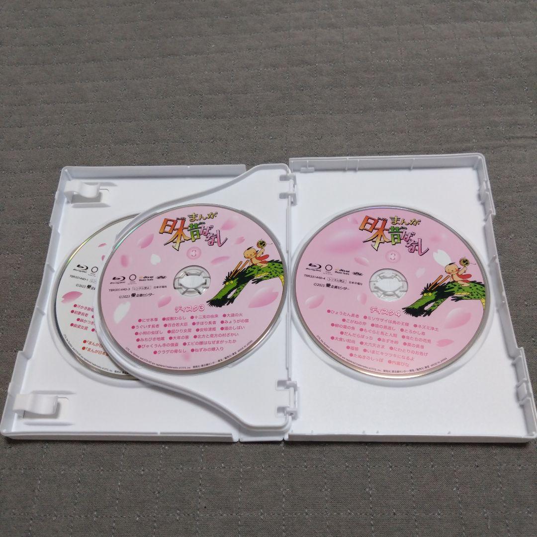 まんが日本昔ばなし 3〈4枚組〉