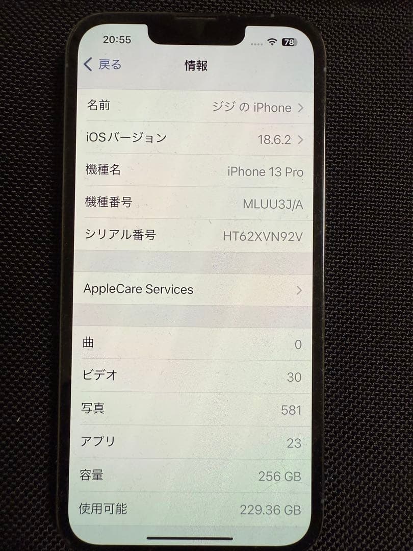 Apple iPhone 13 Pro 256GB シエラブルー