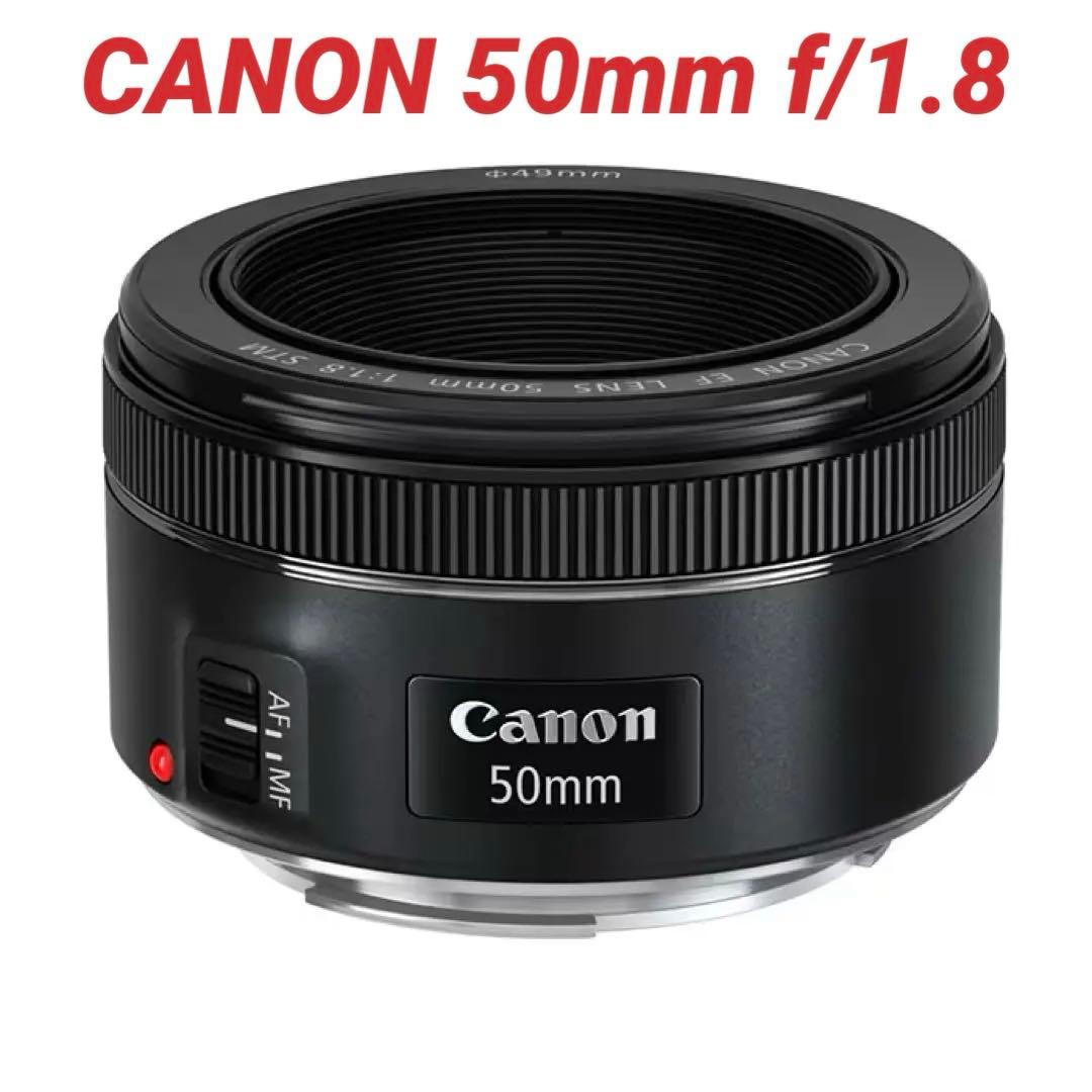 【美品】Canon 50mm F1.8 単焦点レンズ レンズフード付き