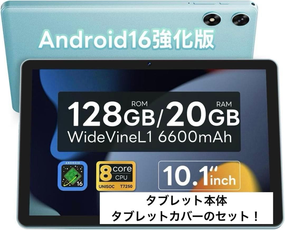 タブレット本体＆カバー　強化版10インチ Wi-Fiモデル 128GB