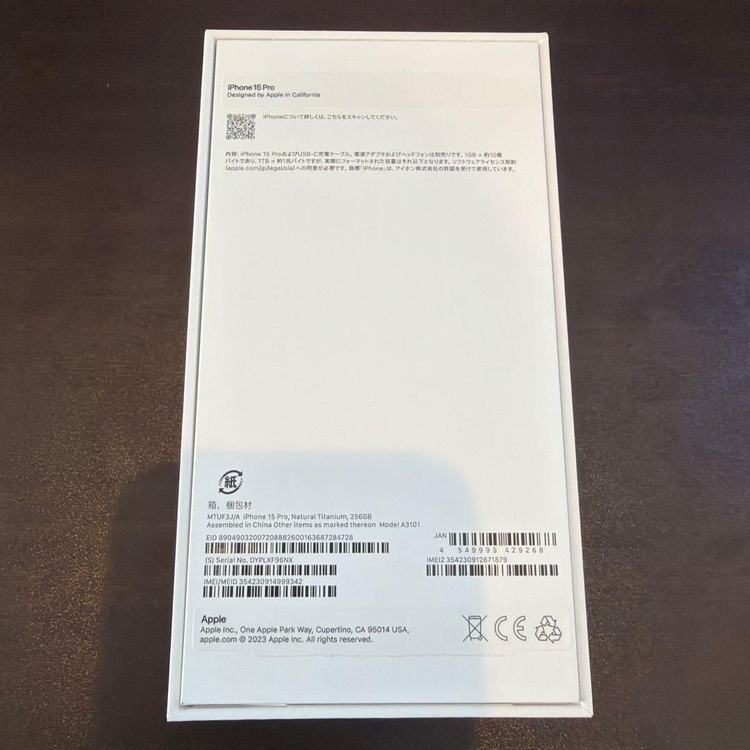 Apple iPhone 15 Pro 本体 256GB ナチュラルチタニウム