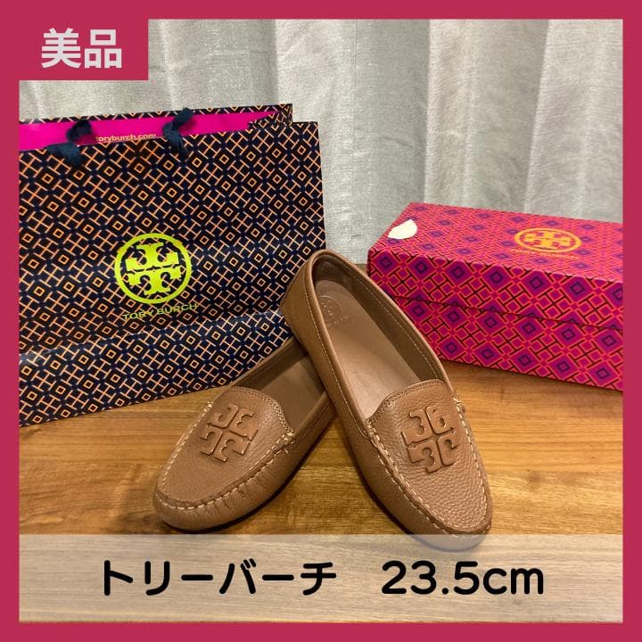 【RAN♡】トリーバーチ ローファー 23.5cm ロイヤルタン