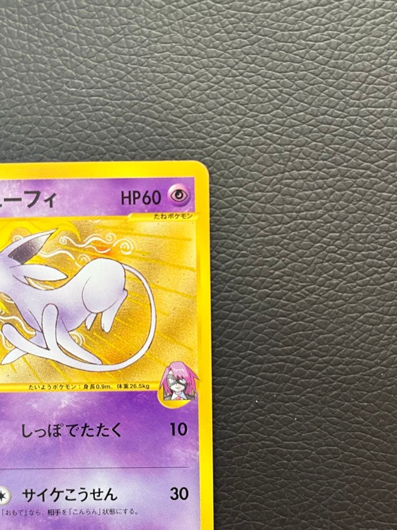 カリンのブースター ● イツキのエーフィ●マチスのライチュウ★ポケカ