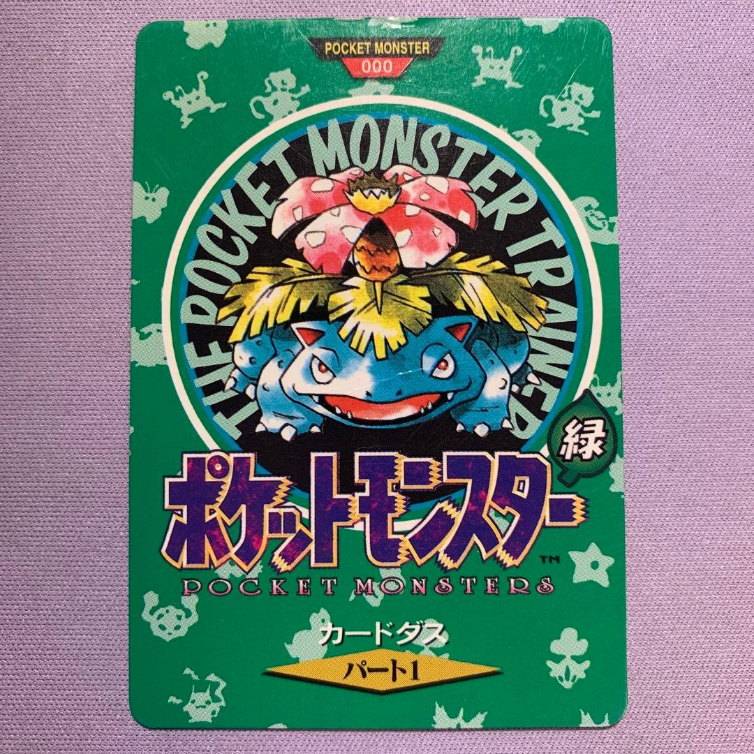 P7510 フシギバナ 緑 ポケモンカードダス 000 タウンマップ