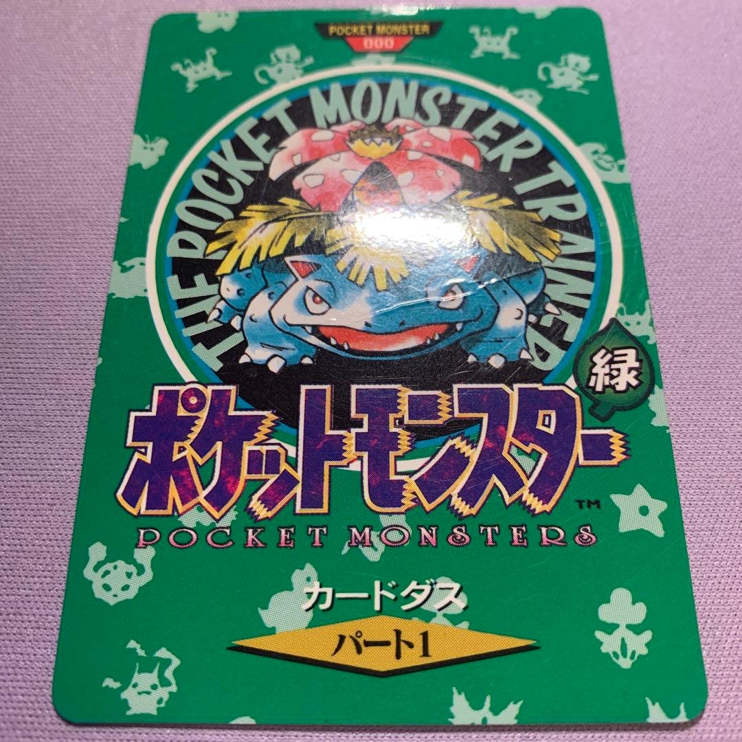 P7510 フシギバナ 緑 ポケモンカードダス 000 タウンマップ