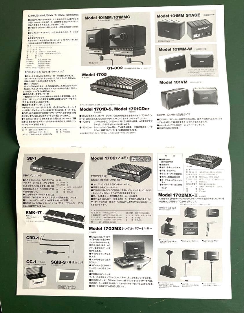 BOSE 101MM スピーカー　純正ブラケット　取説　おまけ付き　2ペア