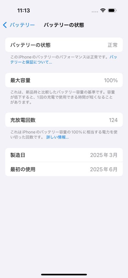 iPhone16Pro 128GBブラックチタニウム バッテリー100%