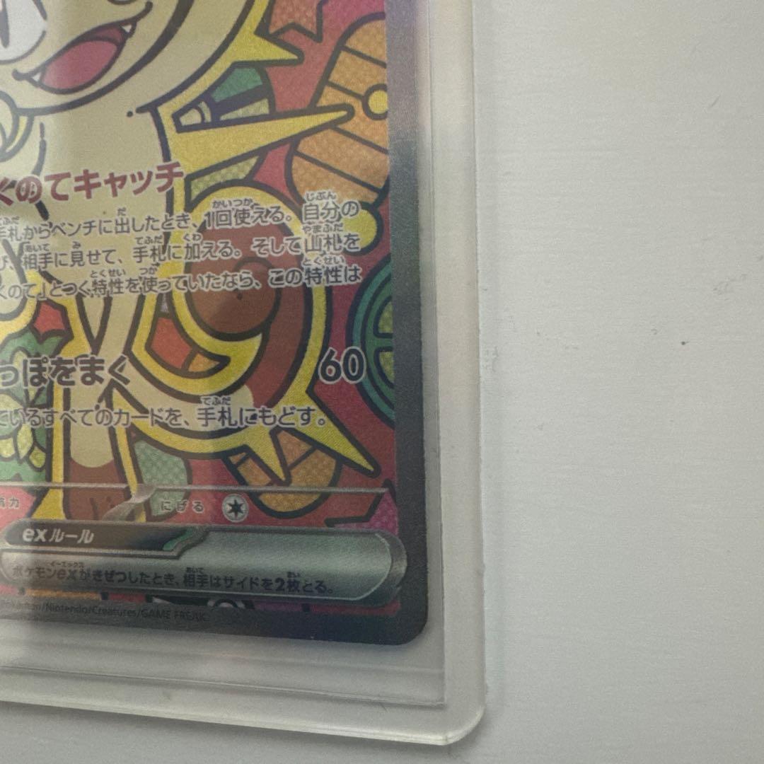 ポケモンカードセット ニャース EX デデンネ