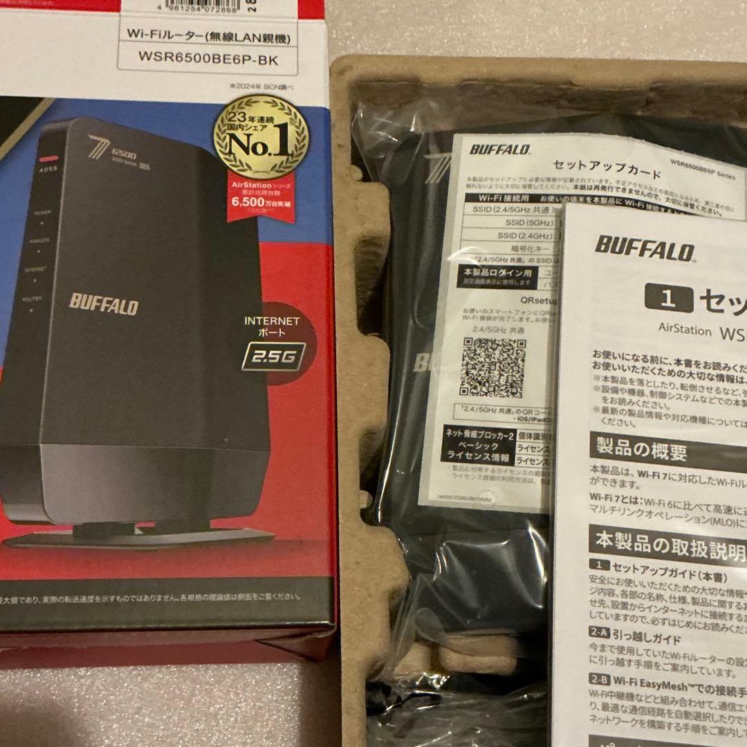 バッファローWi-Fi 7無線ルーター WSR6500BE6P ほぼ新品