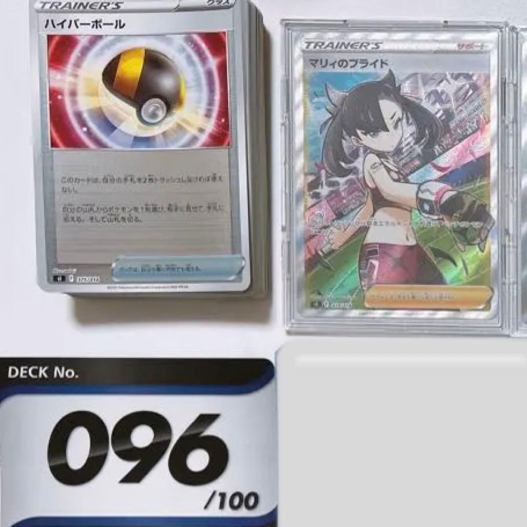 スタートデッキ100 096/100