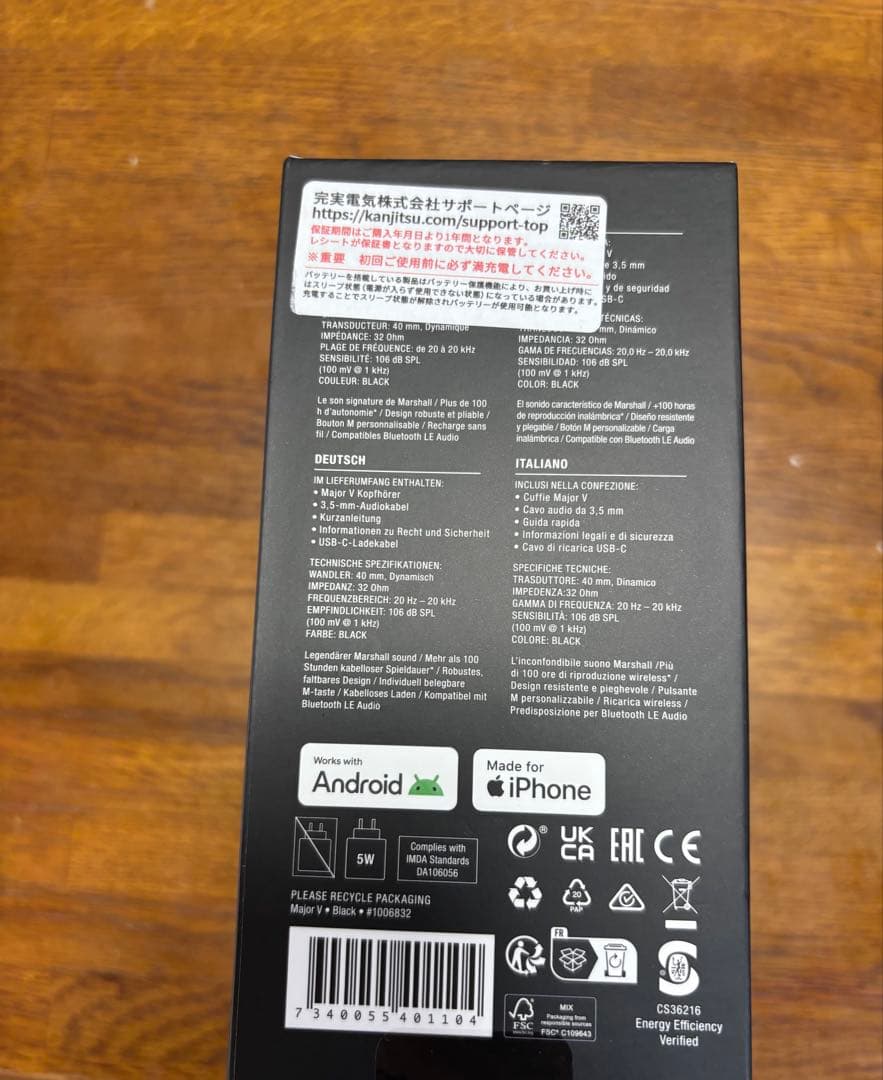 Marshall Major V 使用5回のみ美品