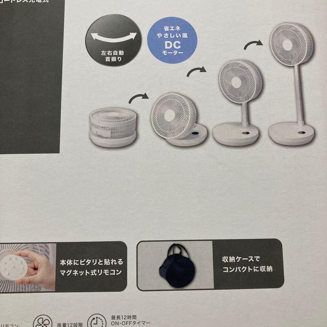 扇風機・サーキュレーター RECHARGEABLE DC COMPACT FAN 25cm