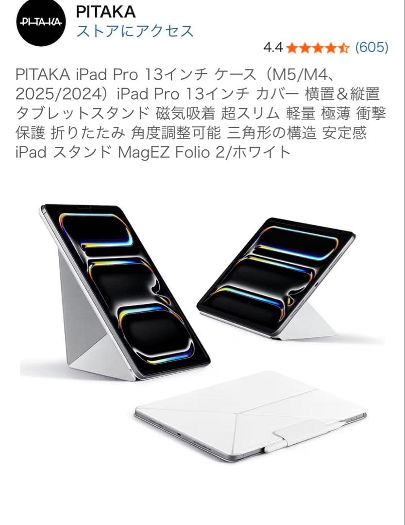 iPad Pro 13インチ M4 512GB Wi-Fi スペースブラック