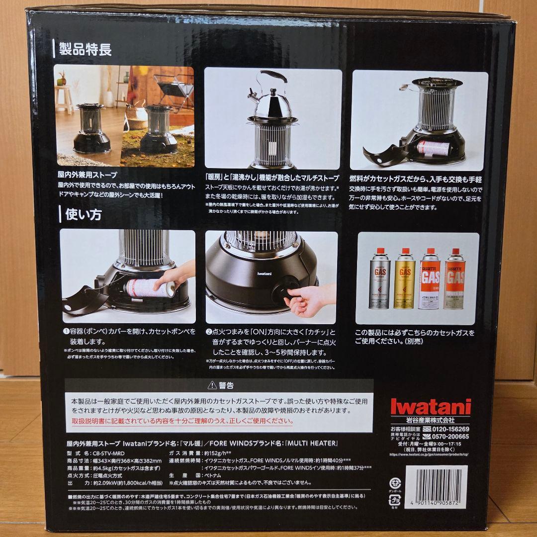IwatanI マル暖 カセットガスストーブ CB-STV-MRD