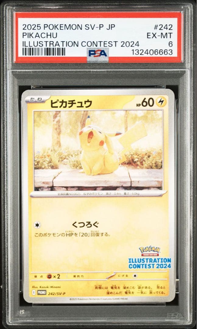 ピカチュウPSA10イラストレーションコンテスト 2024 242/SV-P