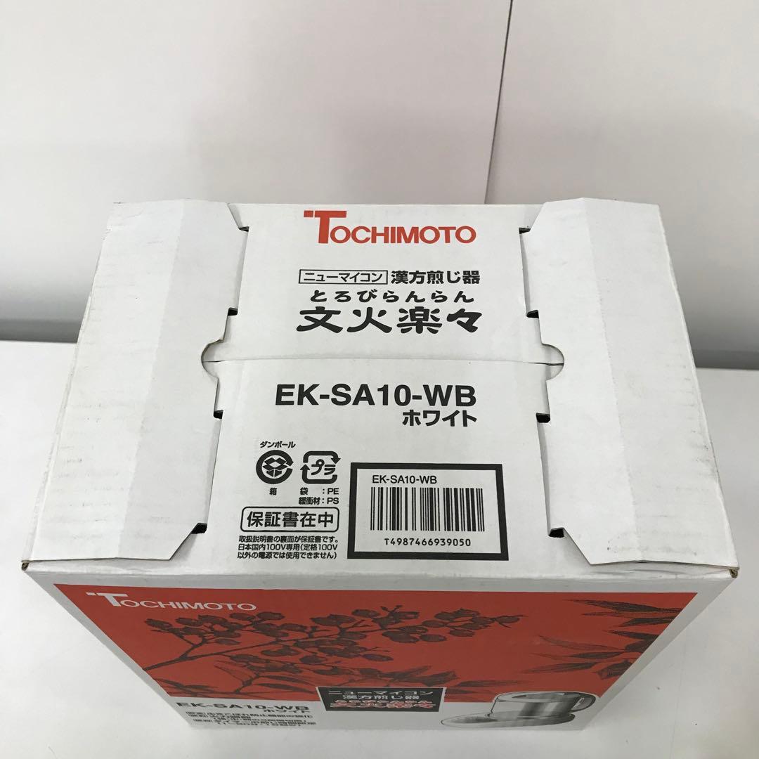 2178-W ニューマイコン漢方煎じ器 文火楽々 EK-SA10-WB