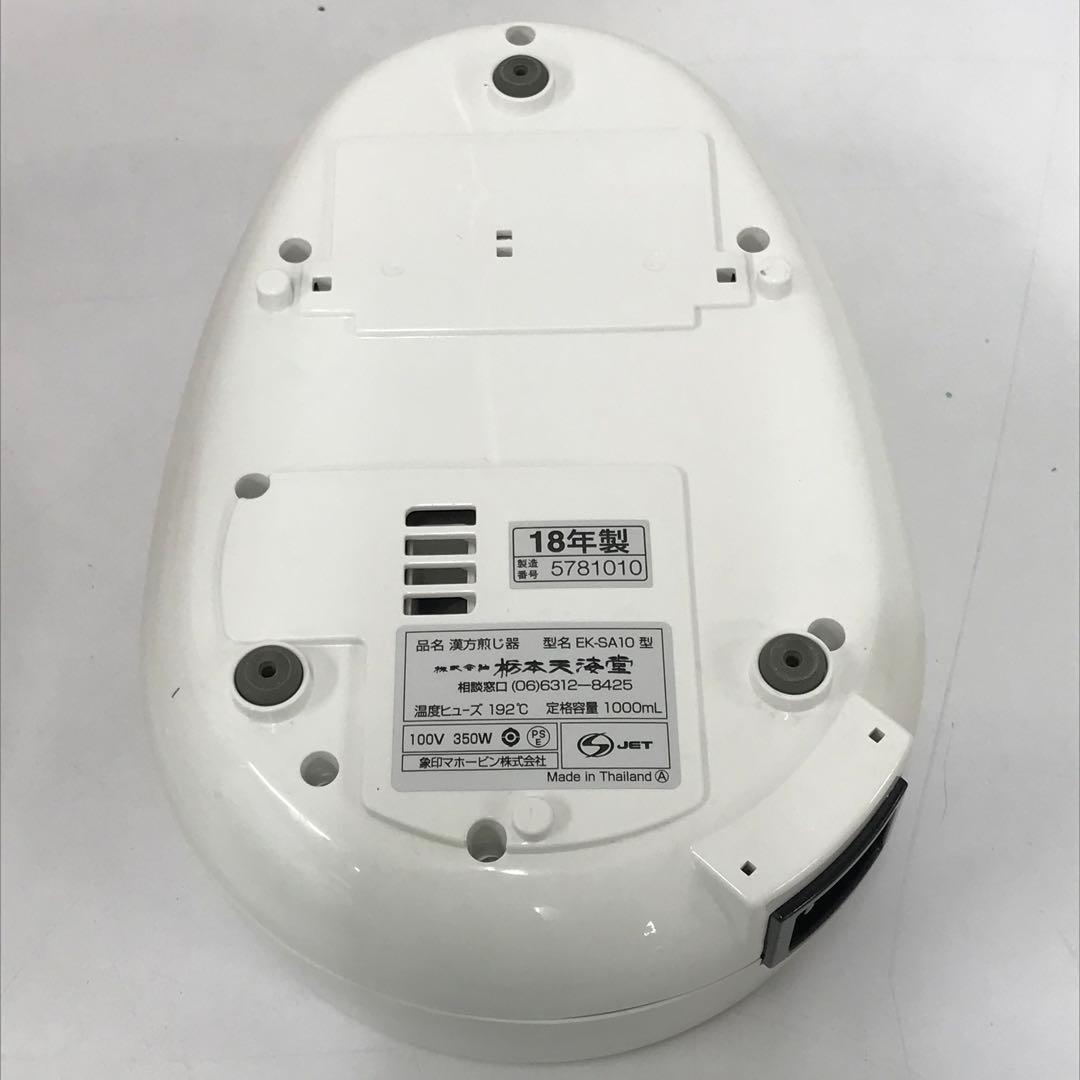 2178-W ニューマイコン漢方煎じ器 文火楽々 EK-SA10-WB