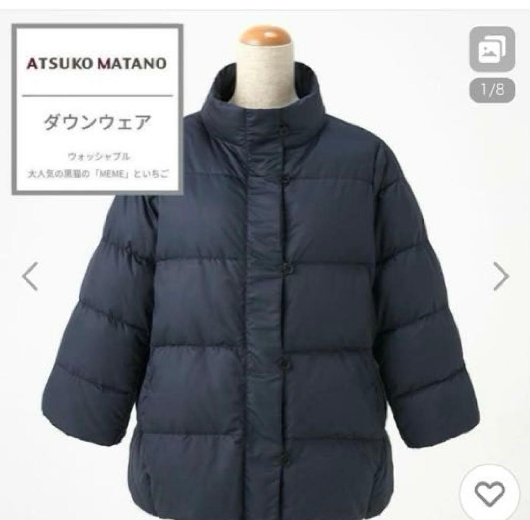 西川 ATSUKO MATANO アツコマタノ ダウン ダウンジャケット