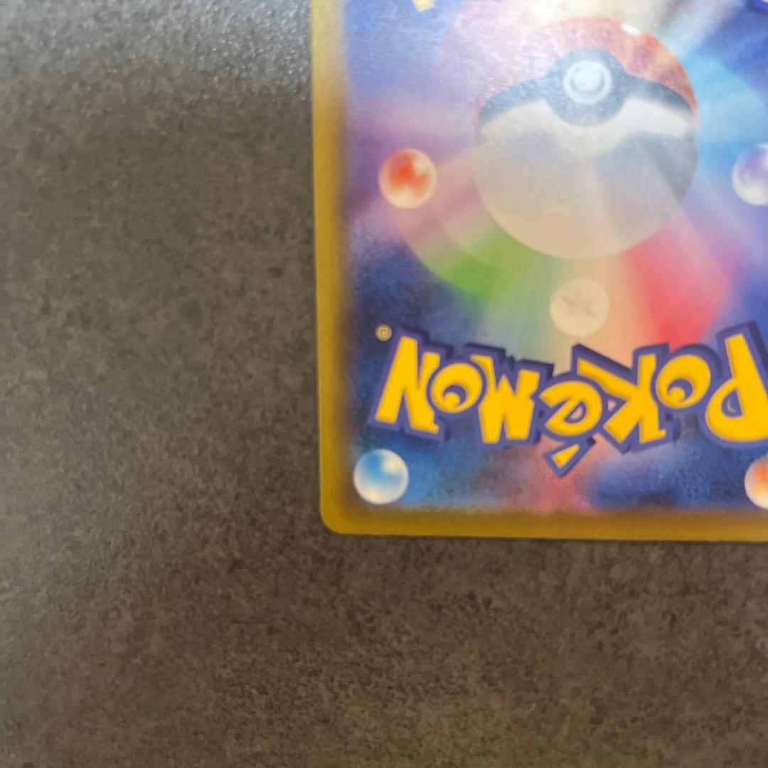 ピカチュウex sar ホロカード 200HP