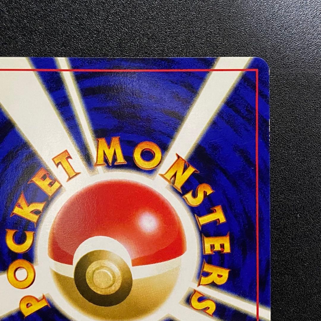 【良品】旧裏　ミュウ　サイコウェーブ　ポケモンカード　ポケカ