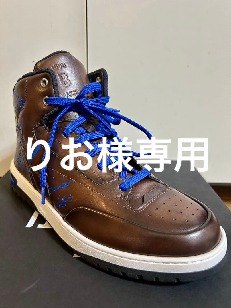 りお ベルルッティ レザー ハイカットスニーカー 8 (27.5cm)