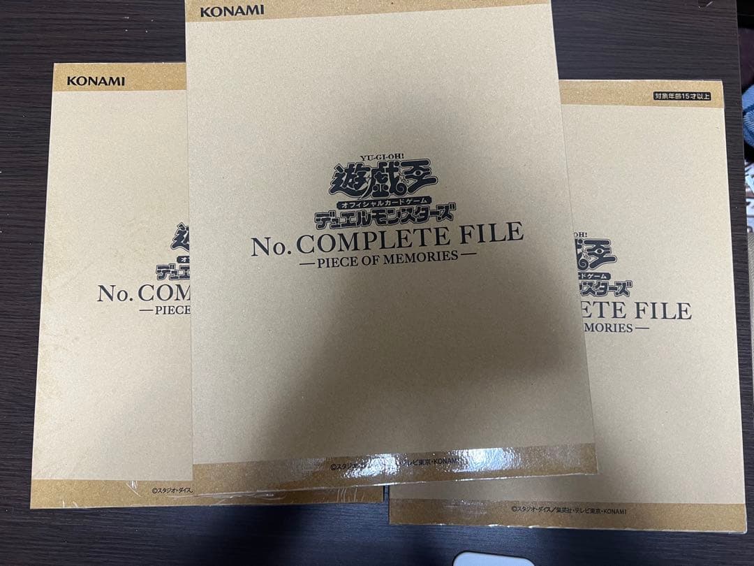 ナンバーズコンプリートファイル　３箱セット