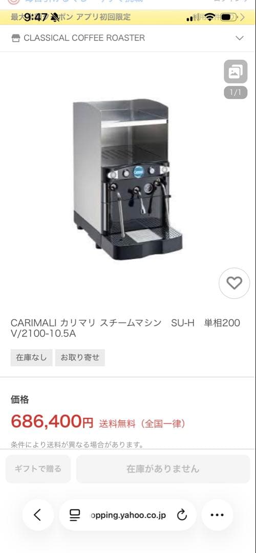【カフェ開業予定者向け】カリマリスチームマシン　ラテ系の販売促進に　インバウンド