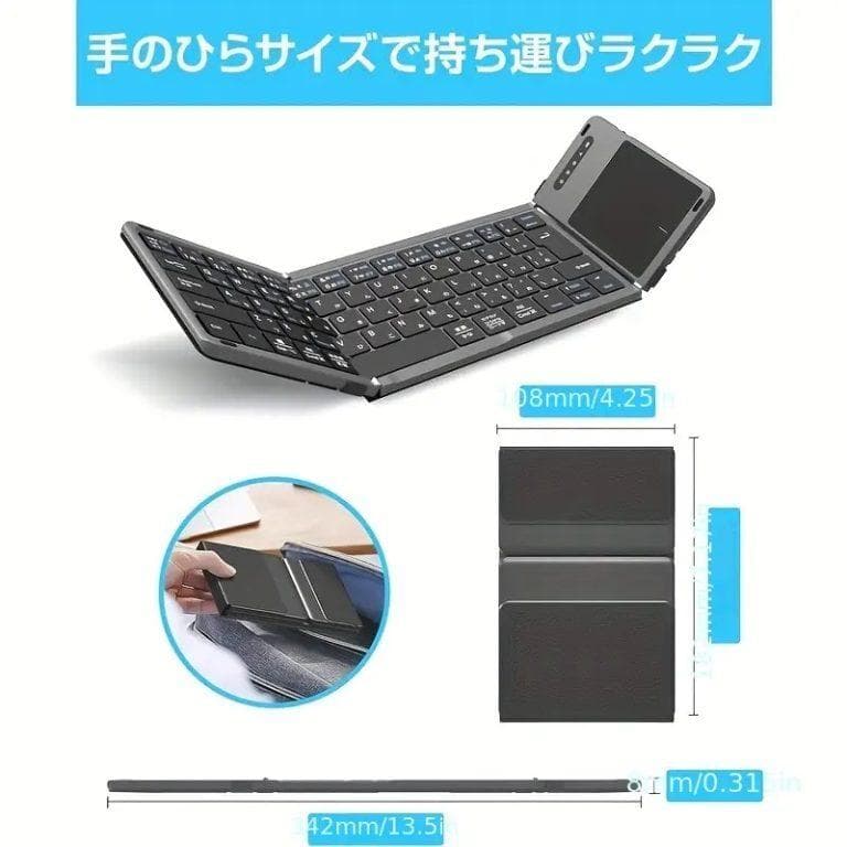 折りたたみ式ワイヤレスキーボードタッチパッド付き防水スマートフォンタブレット