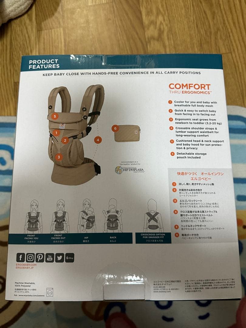 【新品未開封】エルゴベビー オムニ360 抱っこ紐