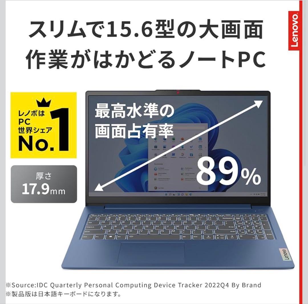Lenovo 15.6インチノートPC Core i5 16GB 512GB