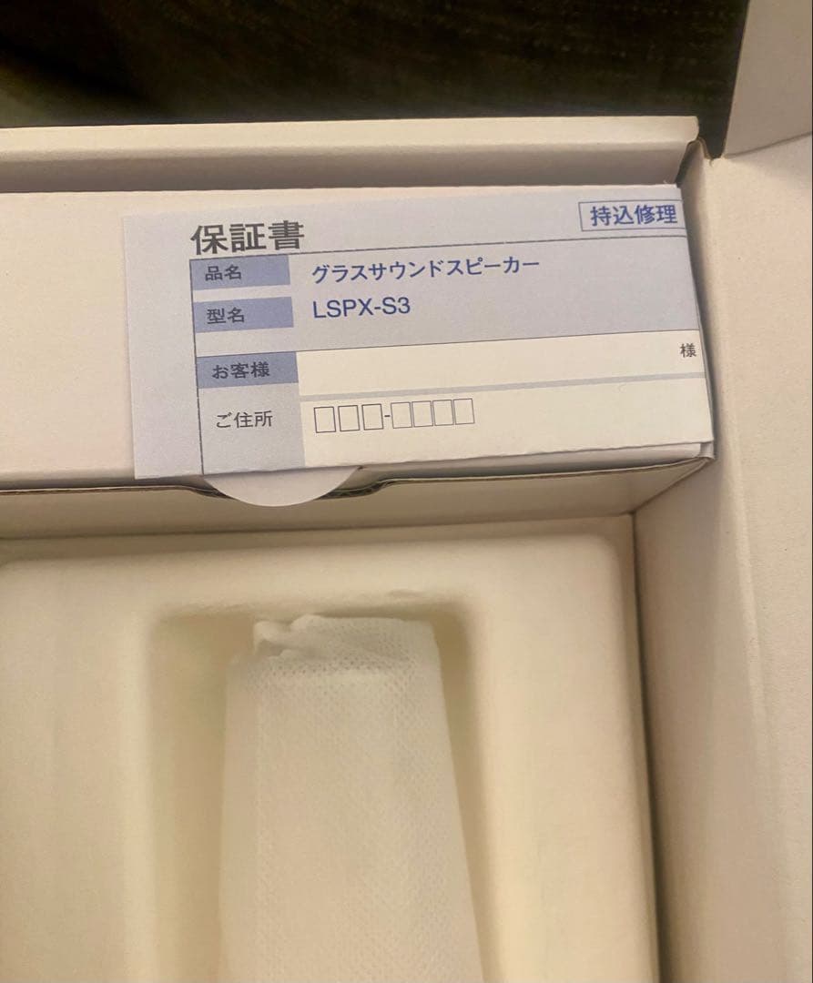 SONYグラスサウンドスピーカー／LSPX-S3