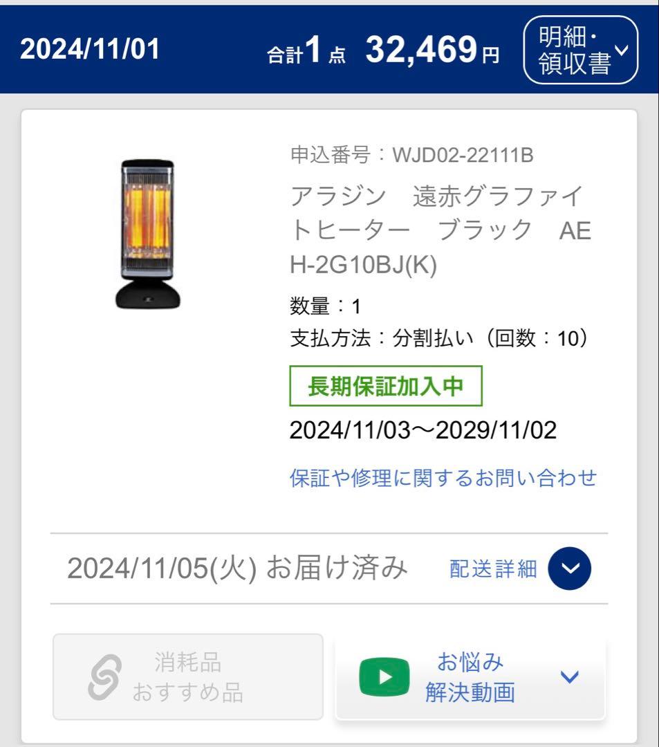 アラジン 電気ストーブ 遠赤グラファイト ヒーター aladdin