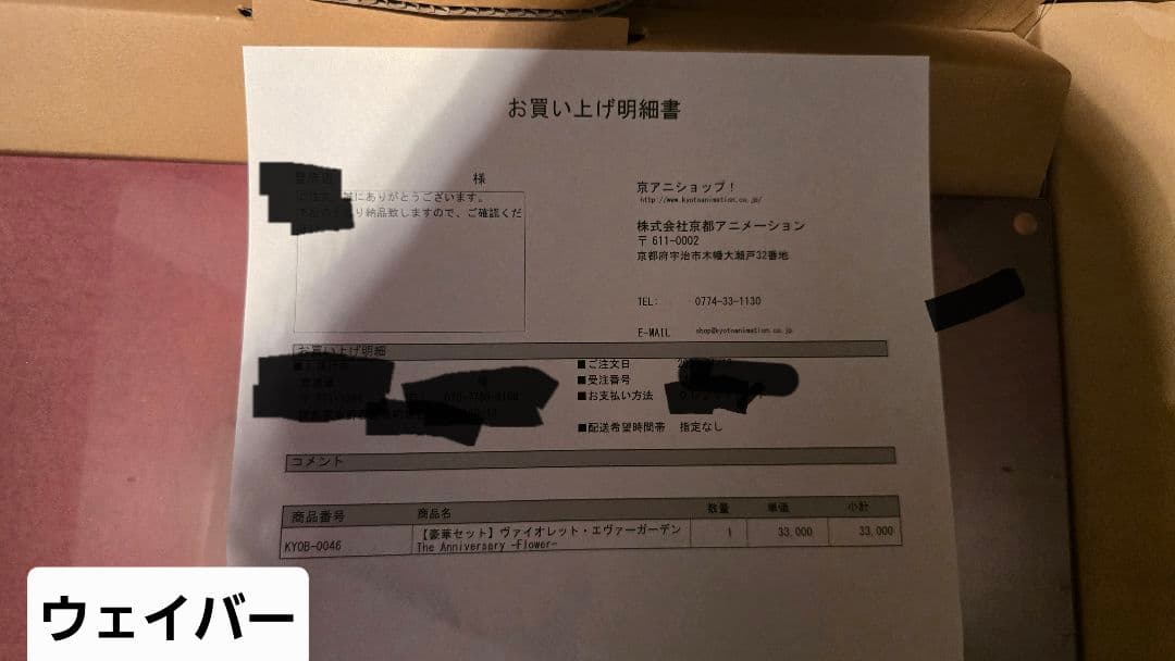 ヴァイオレット エヴァーガーデン The Anniversary -Flower