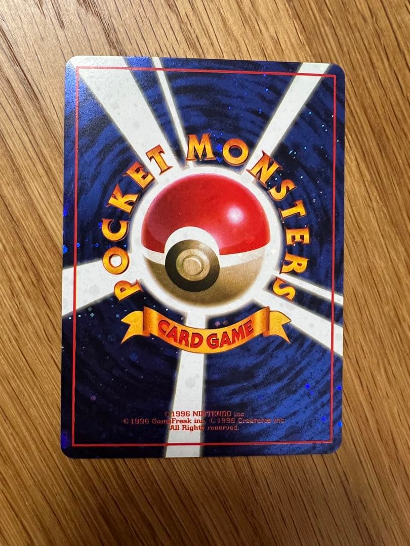 レア 美品 旧裏とりかえっこプリーズ キャンペーンカード PROMO プロモ