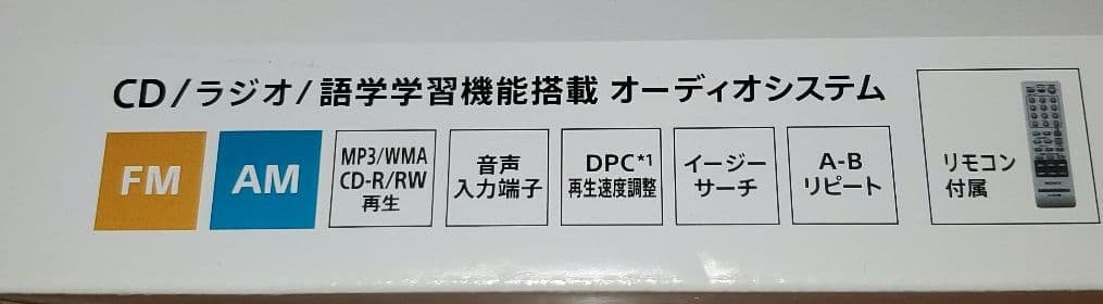 SONY パーソナルオーディオシステムZS-E80 CD・ラジオ