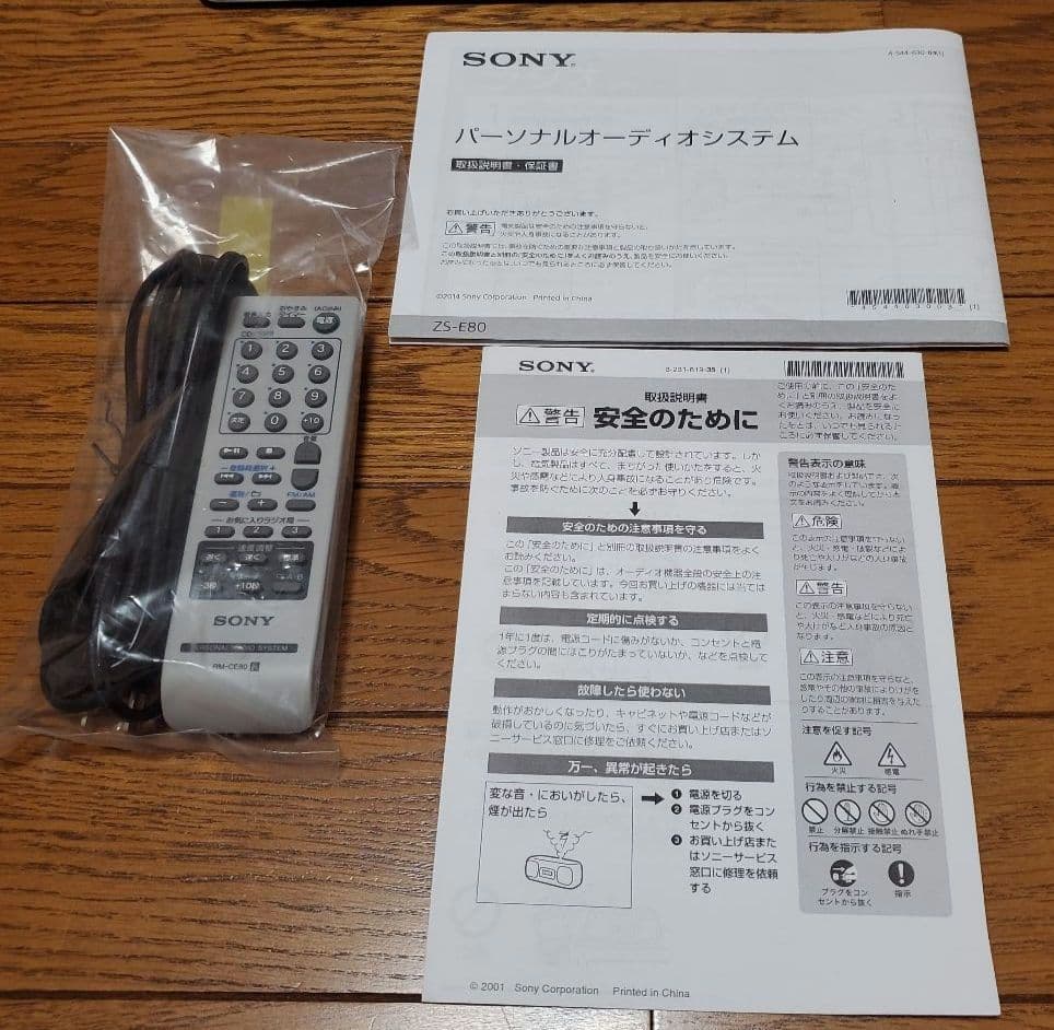 SONY パーソナルオーディオシステムZS-E80 CD・ラジオ