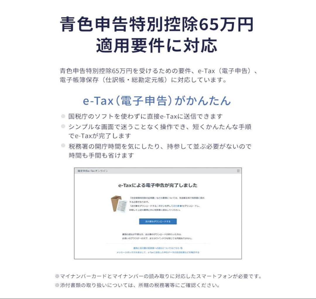 【新品】やよいの青色申告 26 通常版＜令和7年分確定申告対応＞